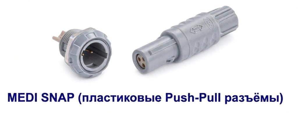 #ODU #разъемы #немецкаятехника #медицинскаятехника #МРТ #промышленноеоборудование #соединители #электрооборудование #инженерныекомплектующие #ODU #разъемы #немецкаятехника #медицинскаятехника #МРТ #промышленноеоборудование #соединители #электрооборудование #инженерныекомплектующие