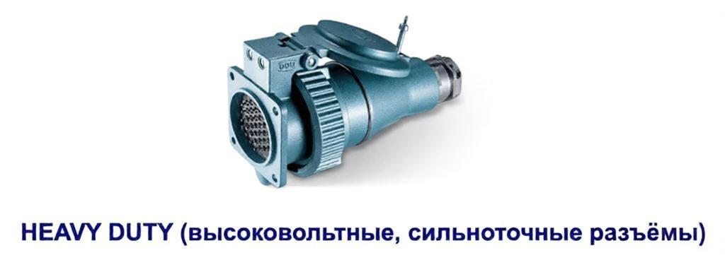 #ODU #разъемы #немецкаятехника #медицинскаятехника #МРТ #промышленноеоборудование #соединители #электрооборудование #инженерныекомплектующие #ODU #разъемы #немецкаятехника #медицинскаятехника #МРТ #промышленноеоборудование #соединители #электрооборудование #инженерныекомплектующие